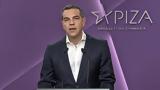 Τσίπρας, Έκλεισε, ΣΥΡΙΖΑ - Απαιτείται,tsipras, ekleise, syriza - apaiteitai