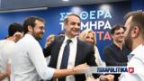 Εκλογές 2023, Θέμα, ΜΜΕ, ΝΔ - Ο ΣΥΡΙΖΑ,ekloges 2023, thema, mme, nd - o syriza