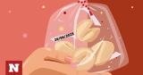 Σπάσε, Fortune Cookie, 2606,spase, Fortune Cookie, 2606