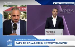 Βαρύ, Κουμουνδούρου, vary, koumoundourou