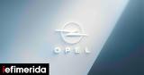Αυτό, Opel,afto, Opel