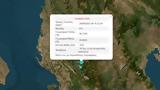 Σεισμός 4 Ρίχτερ, Ιωάννινα,seismos 4 richter, ioannina