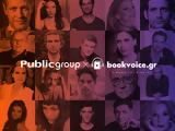 Ψηφιακή Βιβλιοφιλία, Public Group, Bookvoice,psifiaki vivliofilia, Public Group, Bookvoice