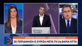 Βαριά, ΣΥΡΙΖΑ,varia, syriza