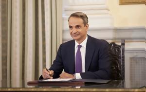 Μητσοτάκης, mitsotakis