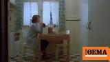 Jeanne Dielman, Αθήνα,Jeanne Dielman, athina