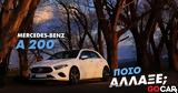 Νέο, Δοκιμάζουμε, Mercedes-Benz A 200,neo, dokimazoume, Mercedes-Benz A 200