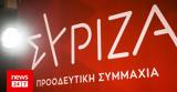 ΣΥΡΙΖΑ, Προσθήκες, ΠΑΣΟΚ,syriza, prosthikes, pasok