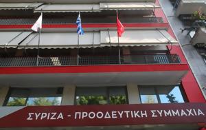 ΣΥΡΙΖΑ, Μητσοτάκη, syriza, mitsotaki