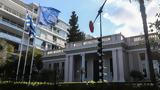 Αυτά,afta
