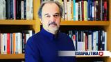 ∆οξιάδη, Κυριάκο Μητσοτάκη -,∆oxiadi, kyriako mitsotaki -