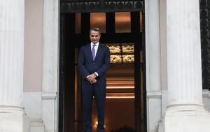 Κυριάκος Μητσοτάκης, kyriakos mitsotakis