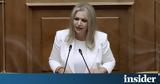 Άννα Μάνη Παπαδημητρίου, Μεγάλη,anna mani papadimitriou, megali