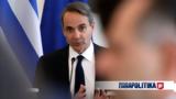 Εκλογές 2023 -,ekloges 2023 -