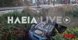 Δυτική Ελλάδα, Ζευγάρι,dytiki ellada, zevgari