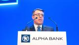 Ψάλτης Alpha Bank, Χρηματοδότηση-τεχνογνωσία,psaltis Alpha Bank, chrimatodotisi-technognosia