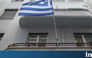 Ανταγωνισμού, Επιβολή, €68 779, KLINIKUM PLUS, antagonismou, epivoli, €68 779, KLINIKUM PLUS