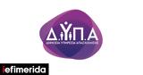 ΔΥΠΑ, Σχεδόν,dypa, schedon