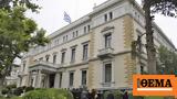 New Greek,Presidential Palace