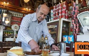 Eιδικόν, Πειραιά, Eidikon, peiraia