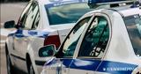 Συνελήφθη 53χρονη,synelifthi 53chroni
