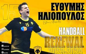 ΑΕΚ, “Έδεσε”, Ηλιόπουλο, aek, “edese”, iliopoulo