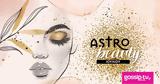 AstroBeauty Ιουλίου 2023,AstroBeauty iouliou 2023