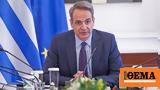 Κυριάκος Μητσοτάκης, Μέτρα,kyriakos mitsotakis, metra