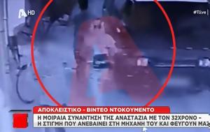 Νέο, Αναστάζια, Πακιστανοί, Μπαγκλαντεσιανού, neo, anastazia, pakistanoi, bagklantesianou