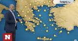 Καιρός-Σάκης Αρναούτογλου, Λιακάδα, Τετάρτη -,kairos-sakis arnaoutoglou, liakada, tetarti -