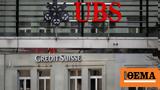 UBS, Ετοιμάζεται, 35 000, Credit Suisse,UBS, etoimazetai, 35 000, Credit Suisse