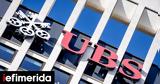 UBS, Ετοιμάζεται, 35 000, Credit Suisse,UBS, etoimazetai, 35 000, Credit Suisse