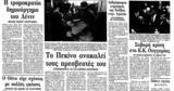 Σαν, 28 Ιουνίου 1989 – Ομιλία, Μιλόσεβιτς, Γκαζιμέσταν,san, 28 iouniou 1989 – omilia, milosevits, gkazimestan