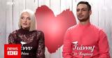 First Dates, Ένιωσαν, - Κάλεσε,First Dates, eniosan, - kalese