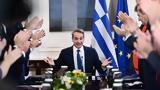 Μητσοτάκης, Υπουργικό,mitsotakis, ypourgiko