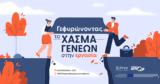 Ενημερωτική, Γεφυρώνοντας,enimerotiki, gefyronontas