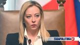 Μελόνι, Σύνοδο Κορυφής, Μεταναστευτικό, Ιταλίδα, Πύλο,meloni, synodo koryfis, metanasteftiko, italida, pylo