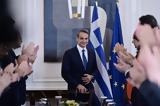 Μητσοτάκης –, Έρχονται,mitsotakis –, erchontai