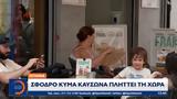 Σφοδρό, Ισπανία,sfodro, ispania