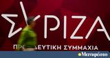 Άλλού, ΣΥΡΙΖΑ,allou, syriza