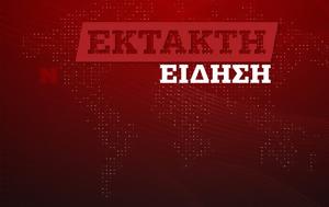 Θάσος, Ανακοίνωση, ΕΚΑΒ, thasos, anakoinosi, ekav
