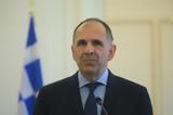 Fake, Γιώργου Γεραπετρίτη, Twitter,Fake, giorgou gerapetriti, Twitter