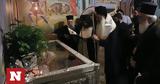 Φθιώτιδος Συμεών, Η Λάρνακα, Οσίου Βησσαρίωνος,fthiotidos symeon, i larnaka, osiou vissarionos