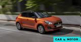 Ετοιμάζεται, Suzuki Swift -Τι,etoimazetai, Suzuki Swift -ti