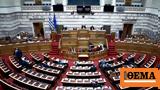 Βουλή, Σάββατο 8 Ιουλίου,vouli, savvato 8 iouliou