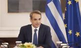 Κυριάκος Μητσοτάκης, Αυτά,kyriakos mitsotakis, afta