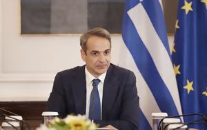 Κυριάκος Μητσοτάκης, Αυτά, kyriakos mitsotakis, afta