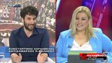 Ραντεβού, Επικαιρότητα 28 6 23,rantevou, epikairotita 28 6 23