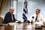 Κυρ, Μητσοτάκης, Πριν,kyr, mitsotakis, prin