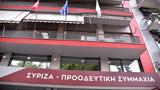 ΣΥΡΙΖΑ, Μητσοτάκης, ΕΚΑΒ,syriza, mitsotakis, ekav